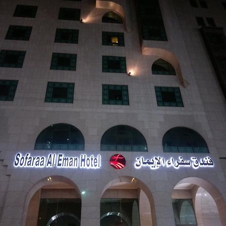 Manazil Al Madinah Hotel マディーナ エクステリア 写真
